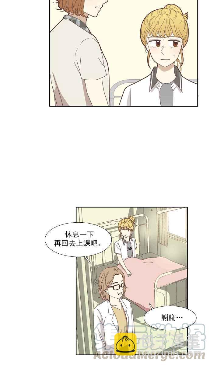 🍱少女的世界 [第95话] 意料之外的故事 (2) 第13页