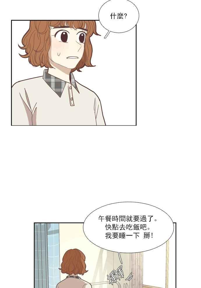 🍱少女的世界 [第95话] 意料之外的故事 (2) 第16页