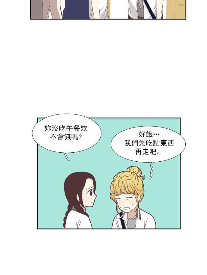 🍱少女的世界 [第95话] 意料之外的故事 (2) 第27页