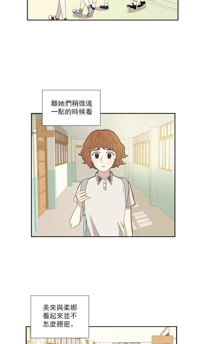🍱少女的世界 [第95话] 意料之外的故事 (2) 第30页