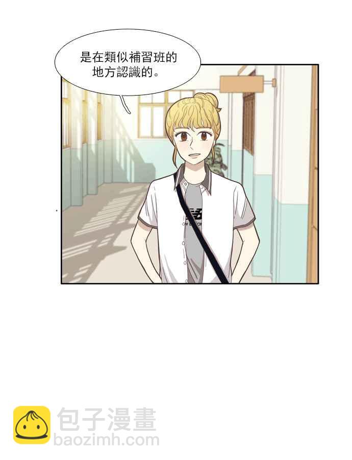 🍱少女的世界 [第95话] 意料之外的故事 (2) 第36页