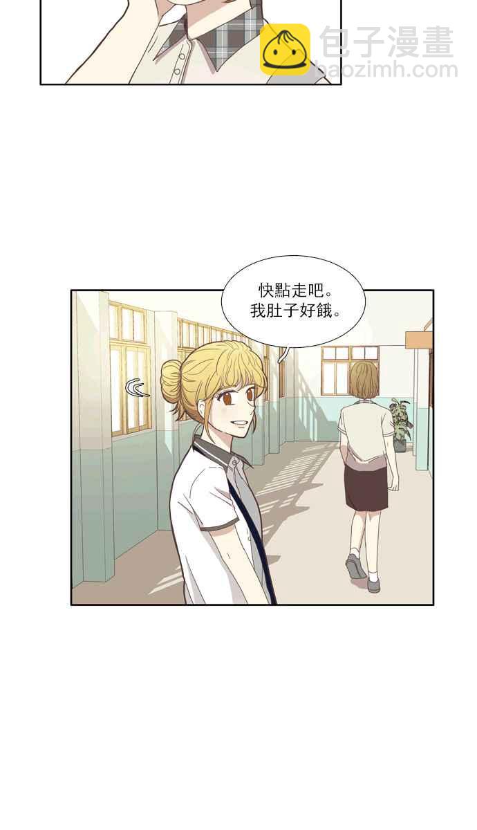 🍱少女的世界 [第95话] 意料之外的故事 (2) 第38页