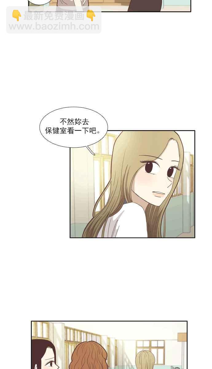 🍱少女的世界 [第95话] 意料之外的故事 (2) 第4页