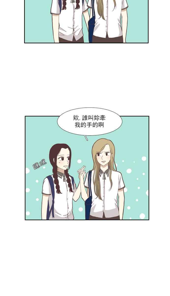 🍱少女的世界 [第95话] 意料之外的故事 (2) 第40页