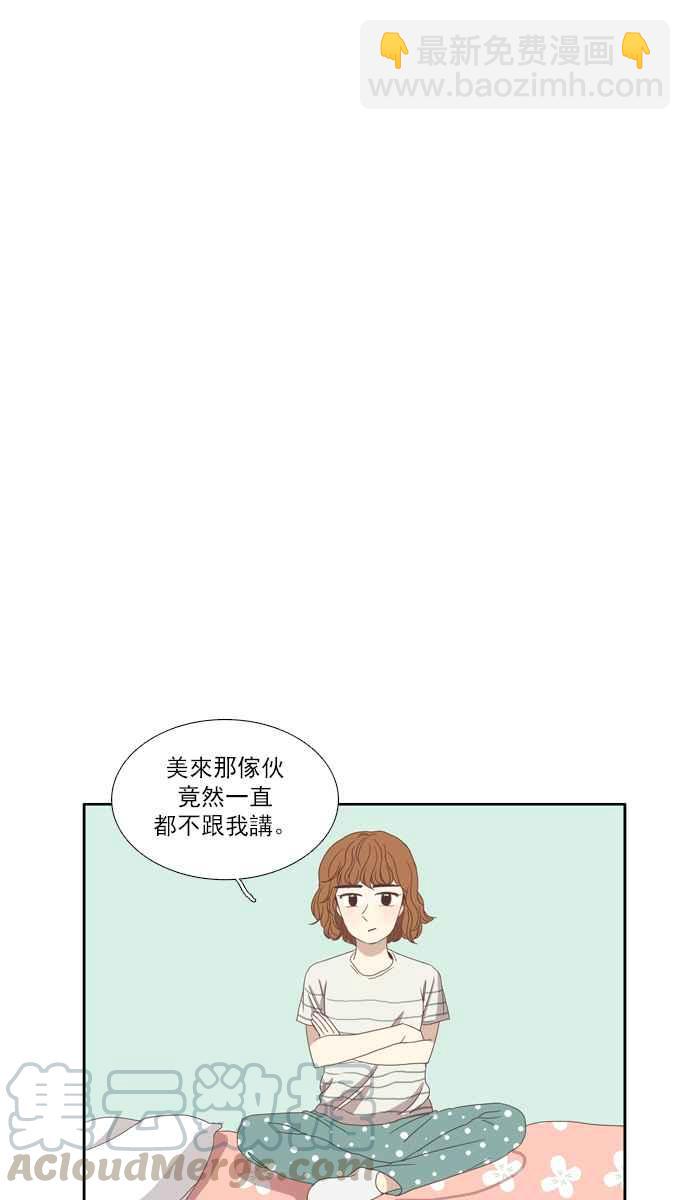 🍱少女的世界 [第95话] 意料之外的故事 (2) 第41页