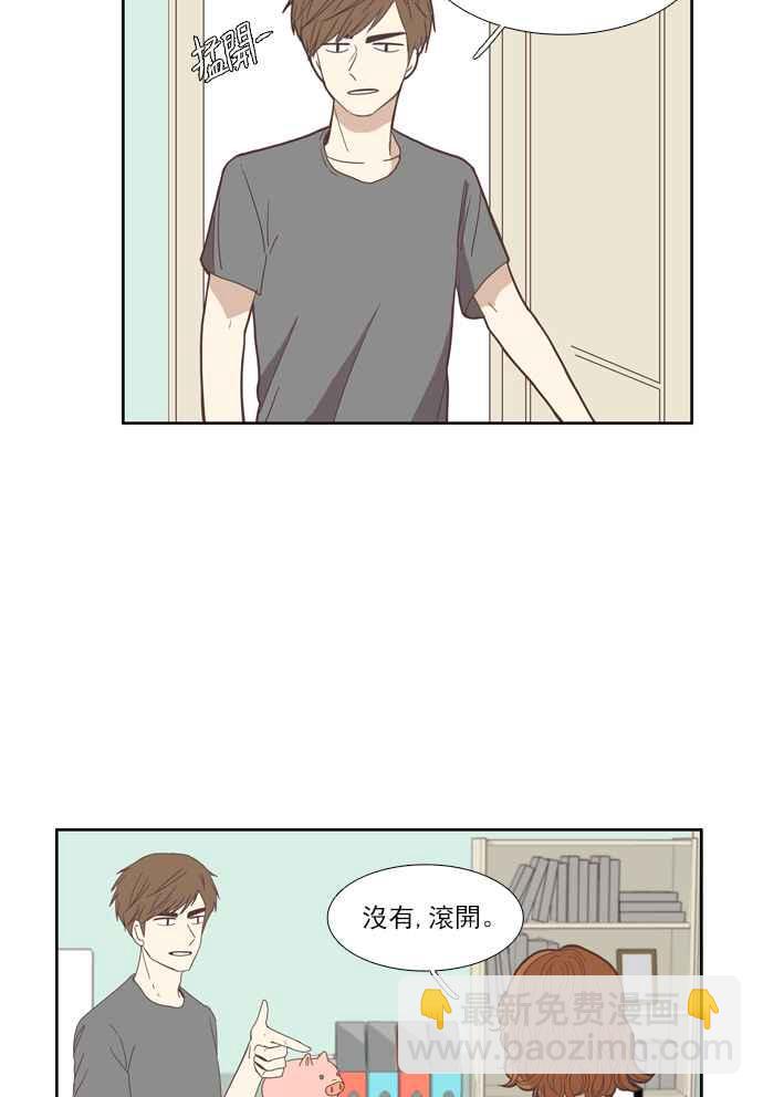 🍱少女的世界 [第95话] 意料之外的故事 (2) 第43页