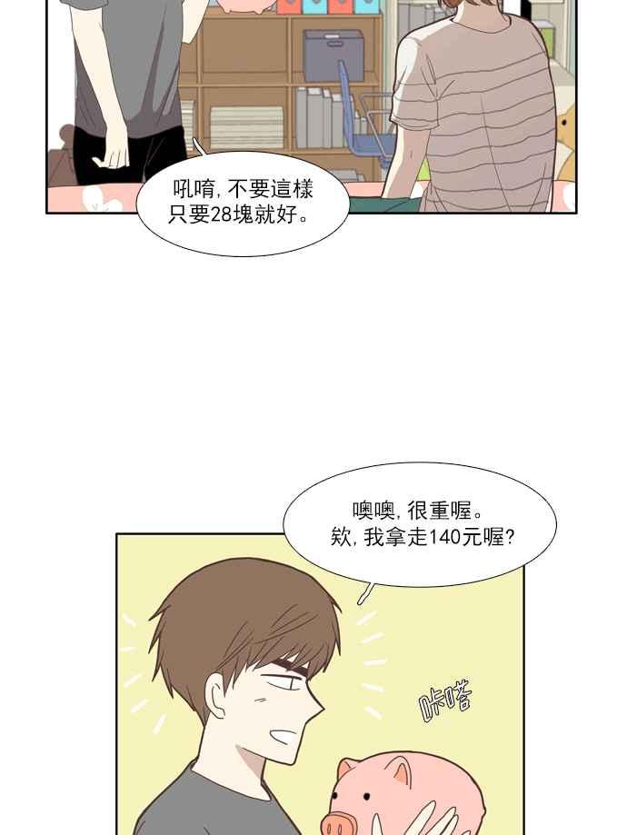 🍱少女的世界 [第95话] 意料之外的故事 (2) 第44页