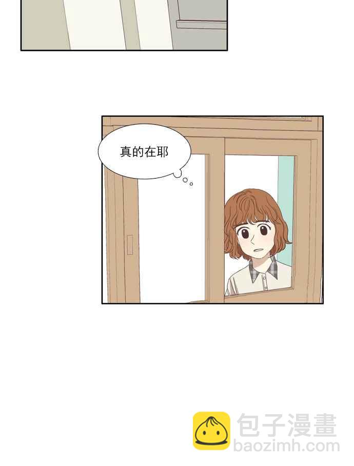 🍱少女的世界 [第95话] 意料之外的故事 (2) 第7页