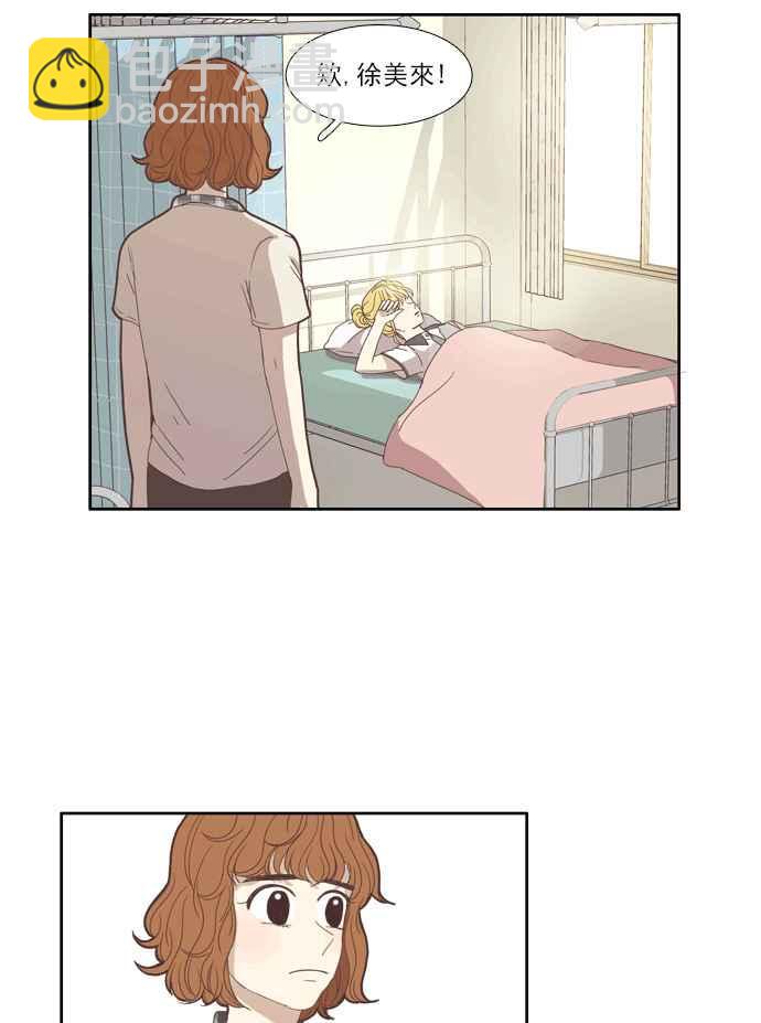 🍱少女的世界 [第95话] 意料之外的故事 (2) 第8页