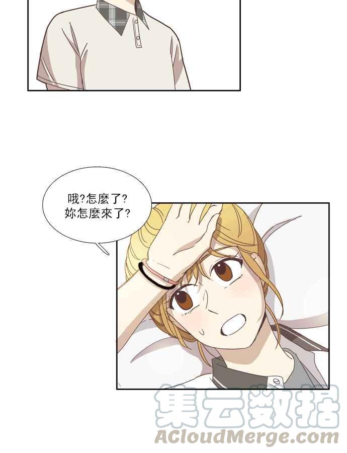 🍱少女的世界 [第95话] 意料之外的故事 (2) 第9页