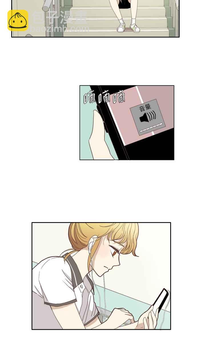 🍱少女的世界 [第97话] 秘密 第15页