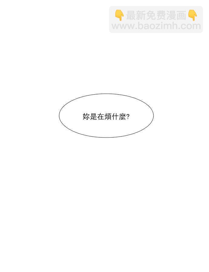 🍱少女的世界 [第97话] 秘密 第18页