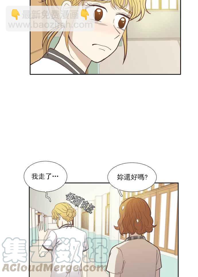 🍱少女的世界 [第97话] 秘密 第34页