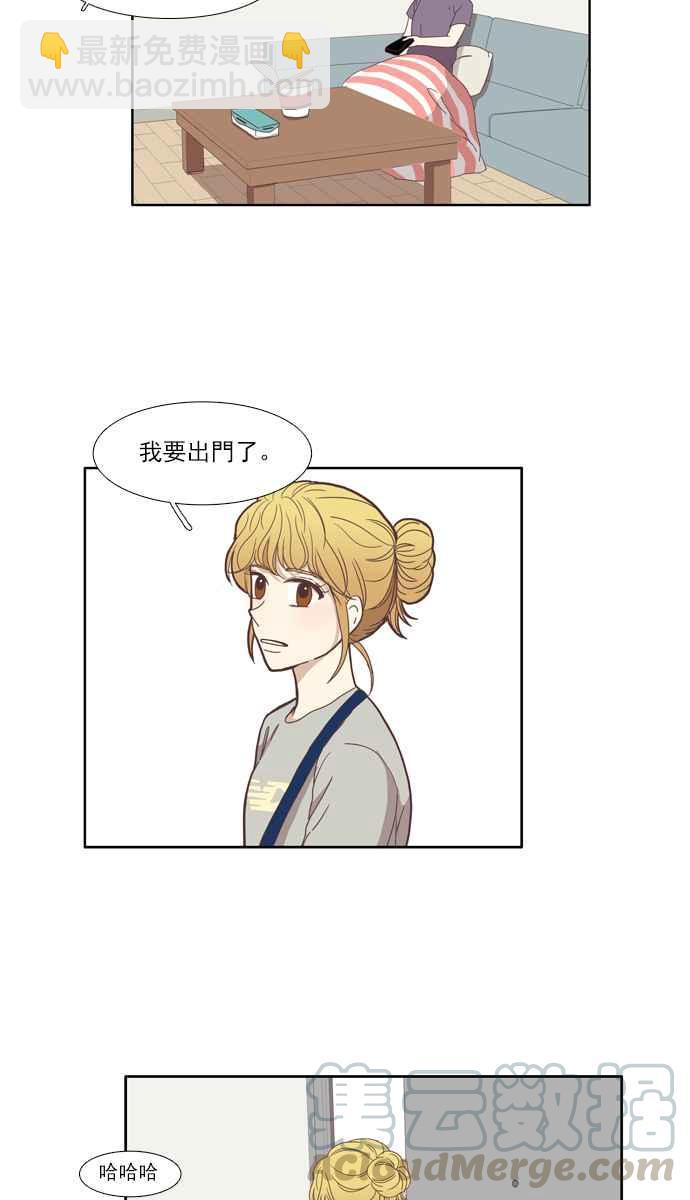 🍱少女的世界 [第97话] 秘密 第4页