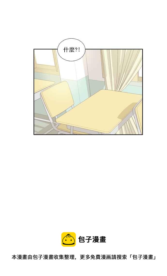🍱少女的世界 [第97话] 秘密 第42页