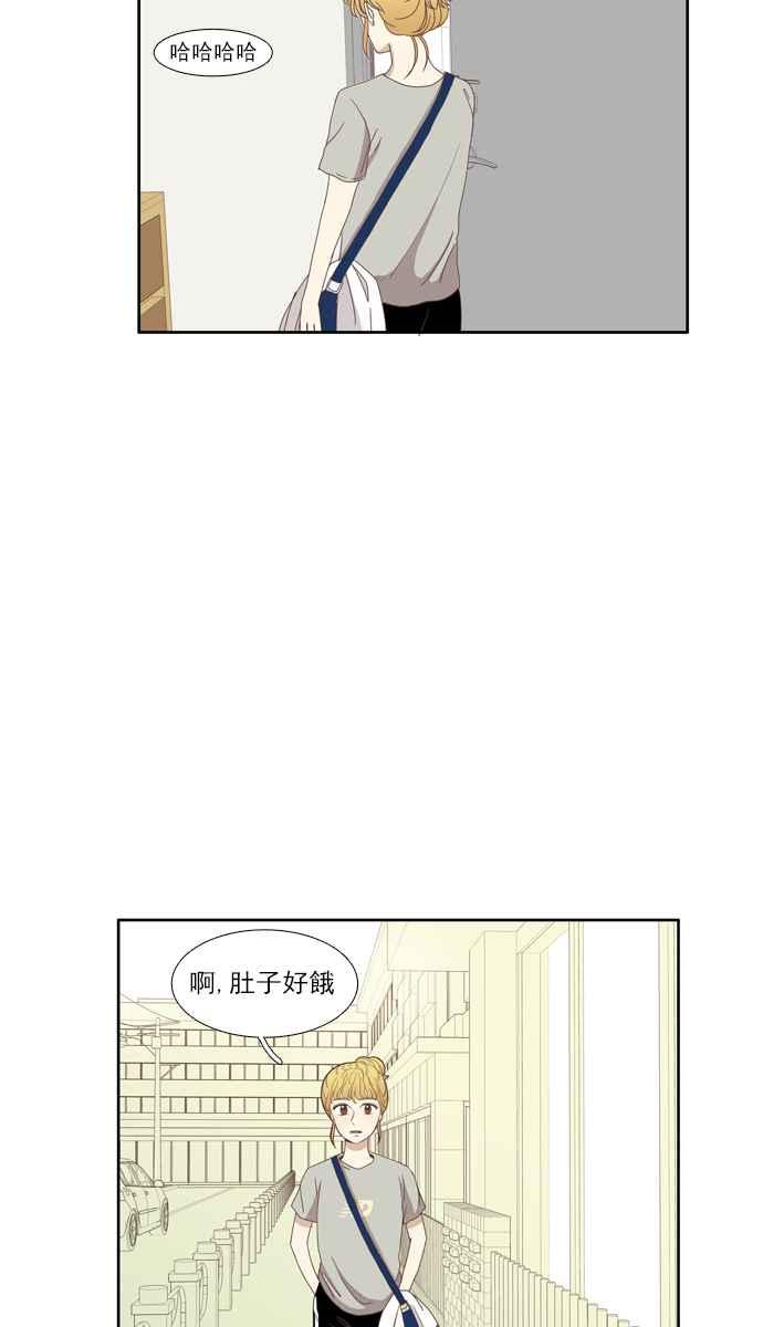 🍱少女的世界 [第97话] 秘密 第5页