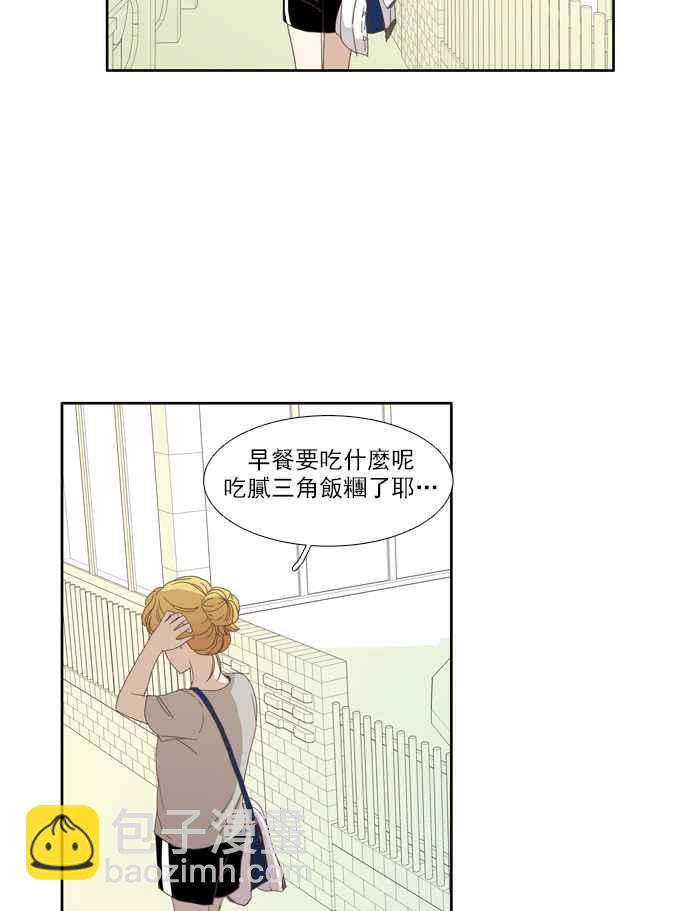 🍱少女的世界 [第97话] 秘密 第6页