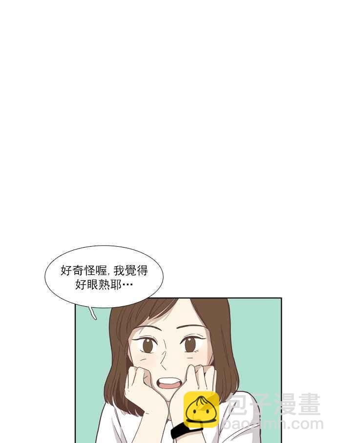 🍱少女的世界 [第97话] 秘密 第8页