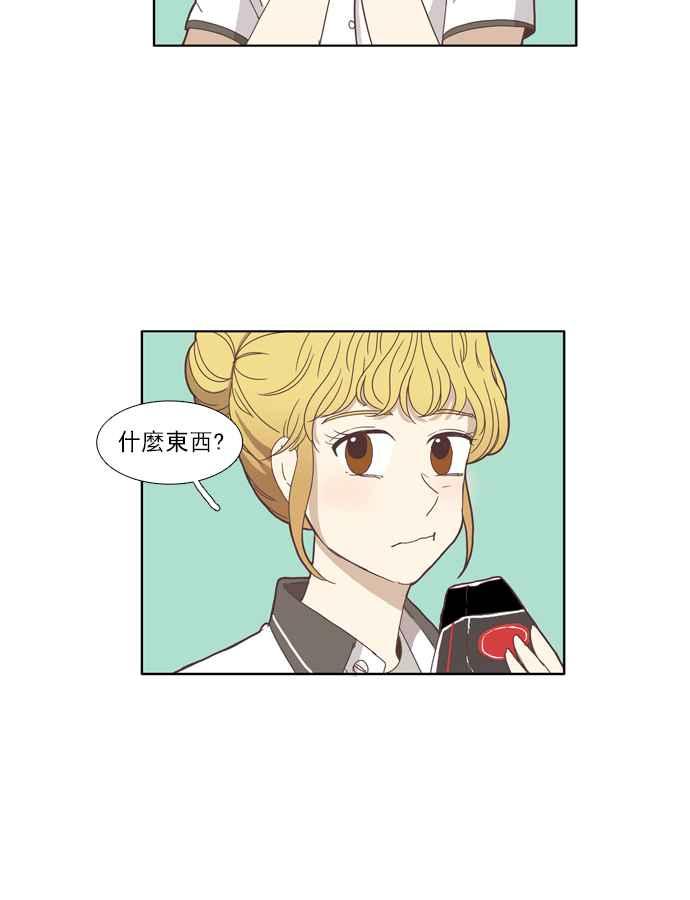 🍱少女的世界 [第97话] 秘密 第9页