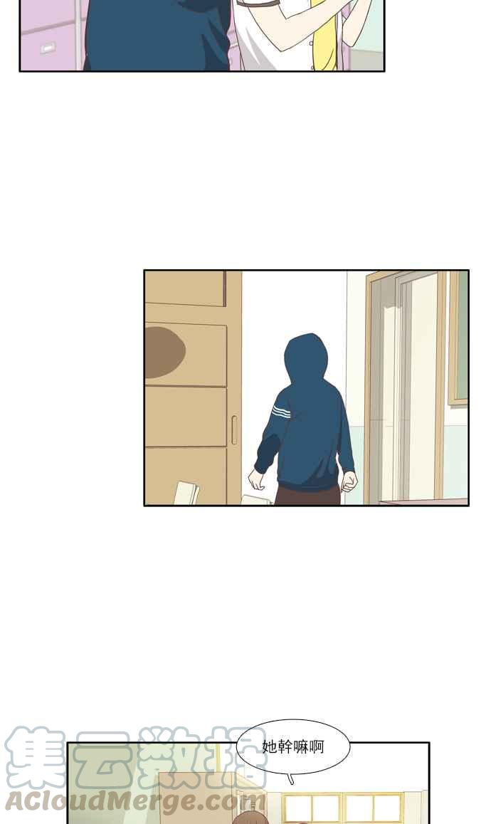 🍱少女的世界 [第99话] 秘密 (3) 第10页