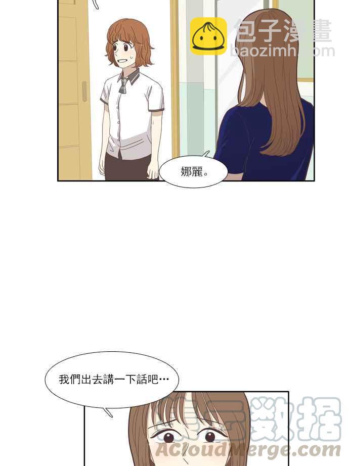 🍱少女的世界 [第99话] 秘密 (3) 第16页