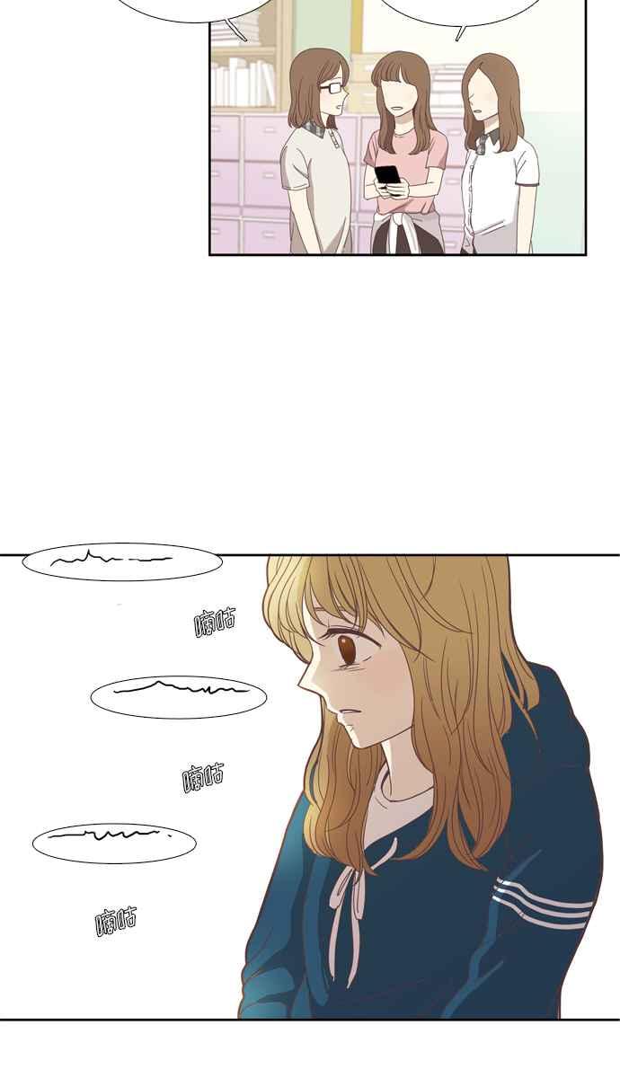 🍱少女的世界 [第99话] 秘密 (3) 第2页