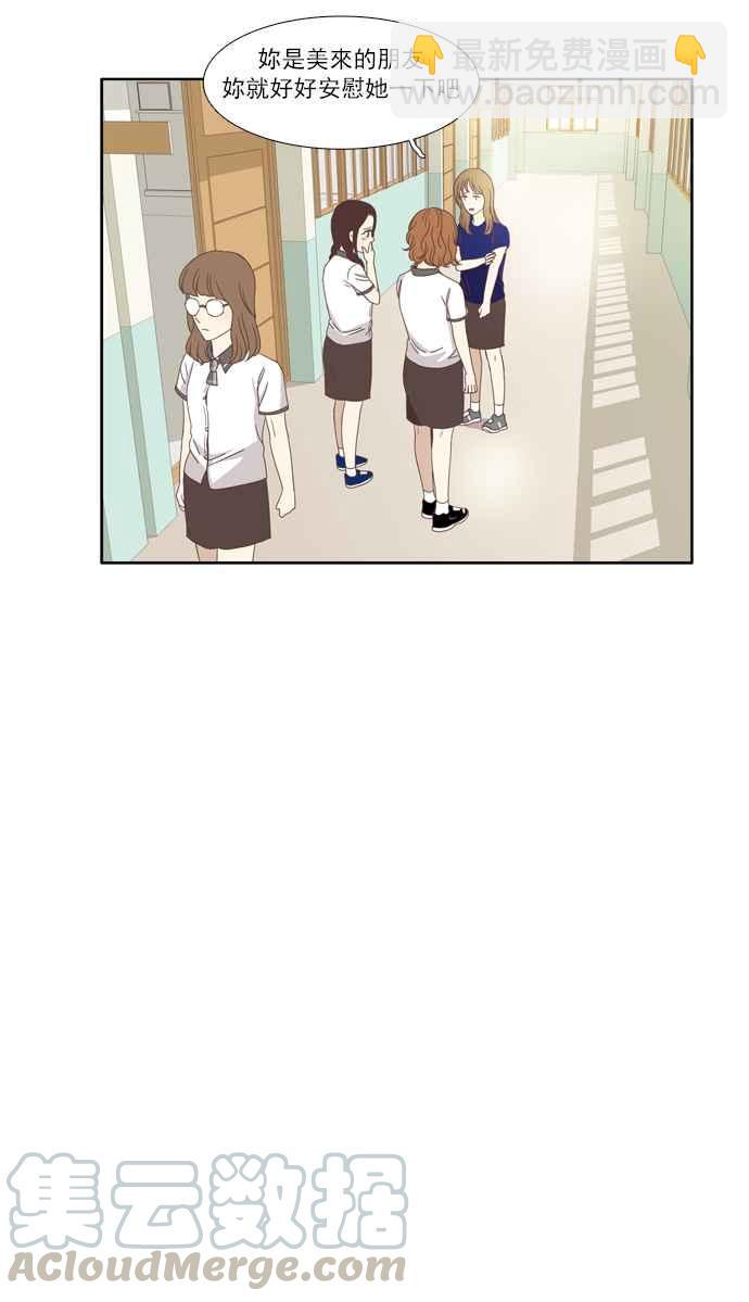 🍱少女的世界 [第99话] 秘密 (3) 第22页