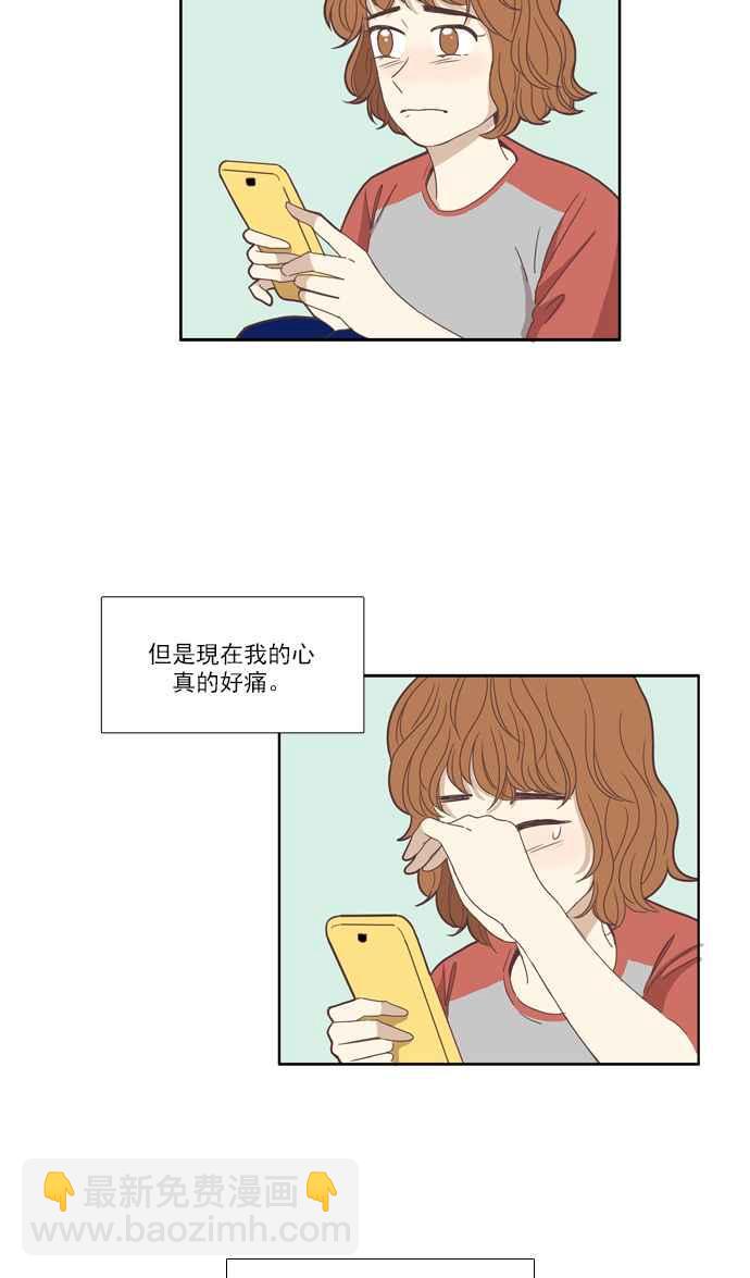 🍱少女的世界 [第99话] 秘密 (3) 第27页