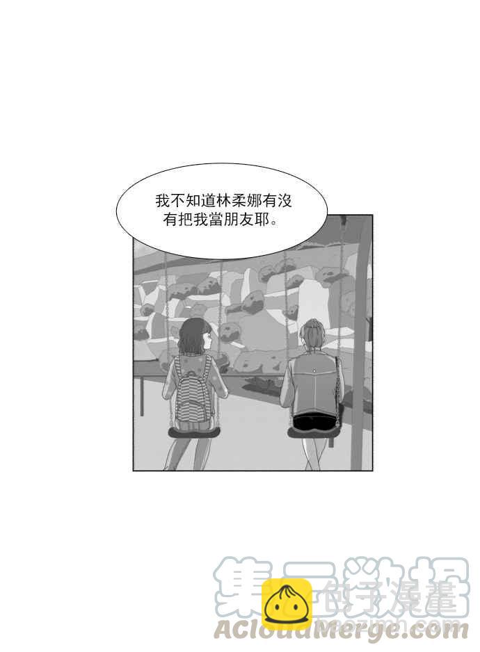 🍱少女的世界 [第99话] 秘密 (3) 第34页