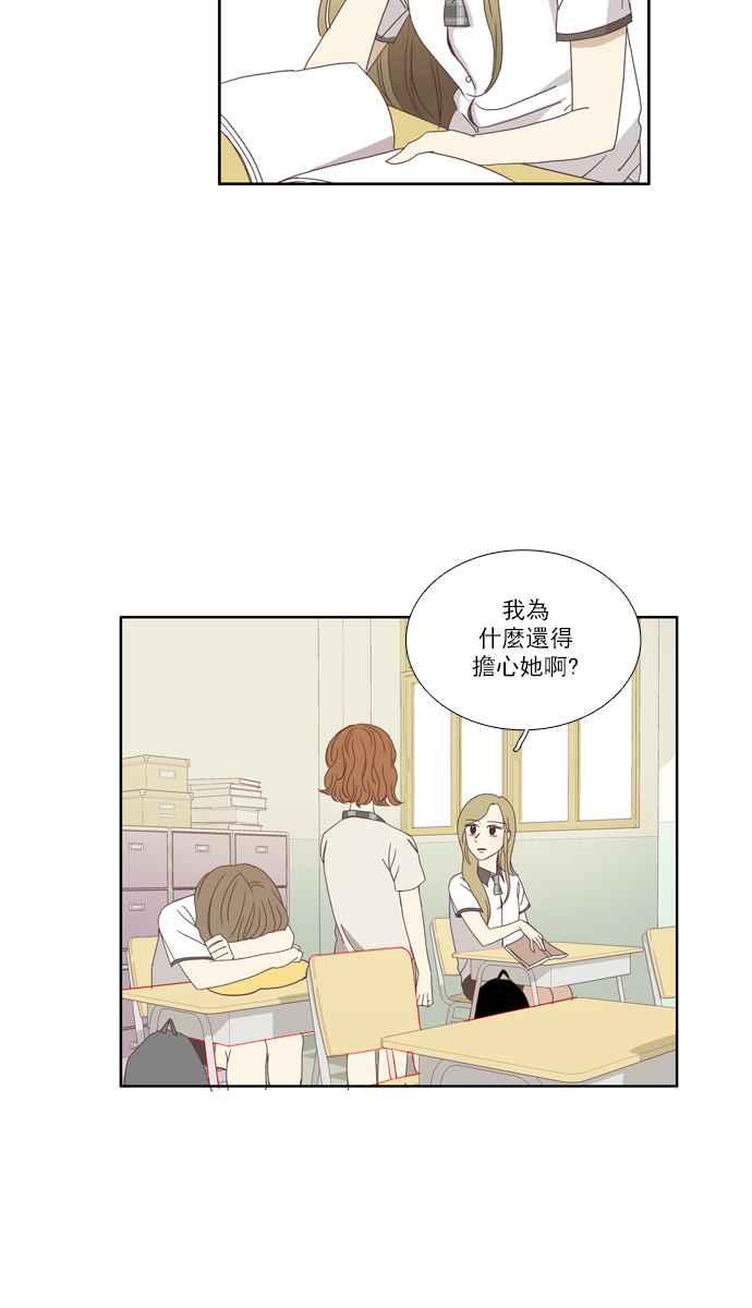 🍱少女的世界 [第99话] 秘密 (3) 第36页