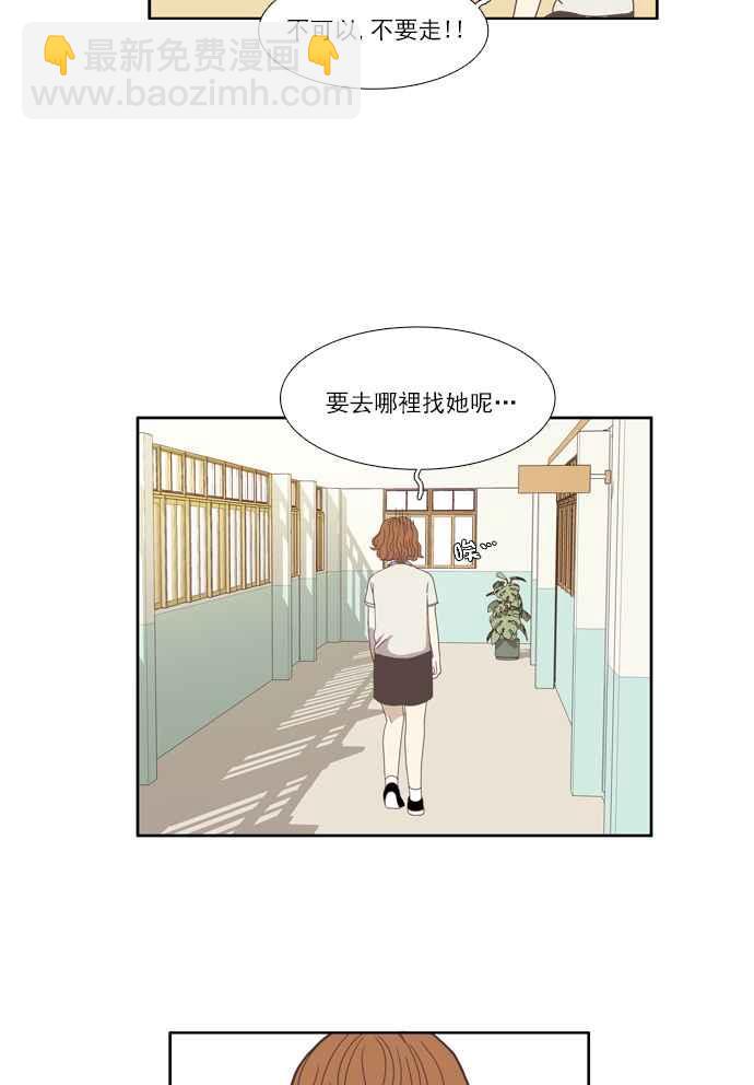 🍱少女的世界 [第99话] 秘密 (3) 第41页