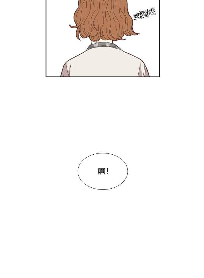 🍱少女的世界 [第99话] 秘密 (3) 第42页