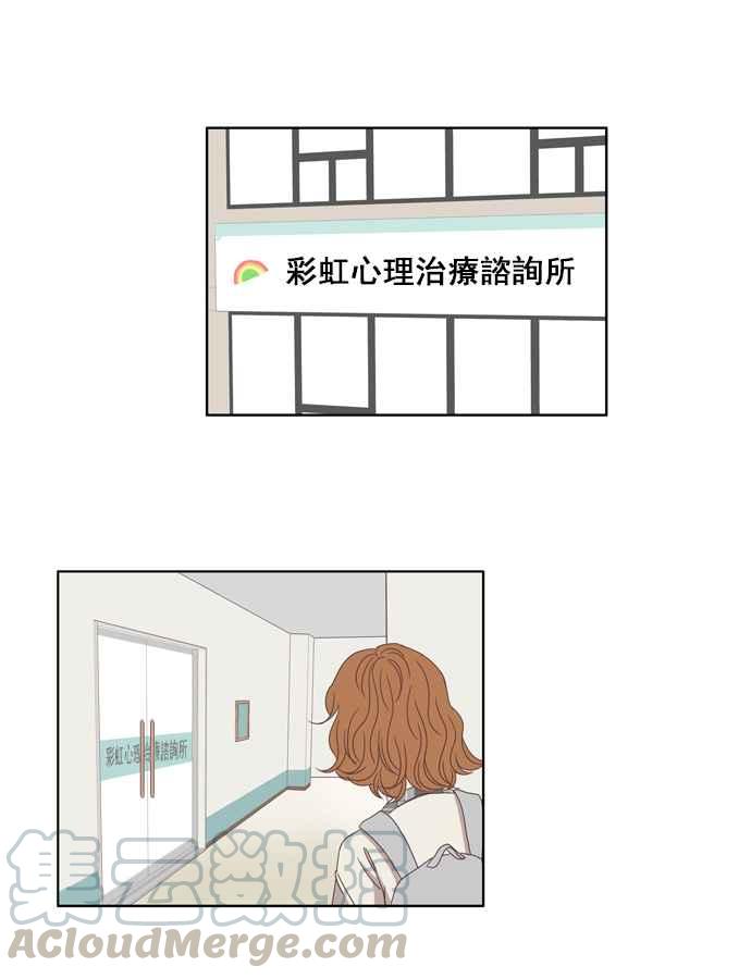 🍱少女的世界 [第99话] 秘密 (3) 第43页