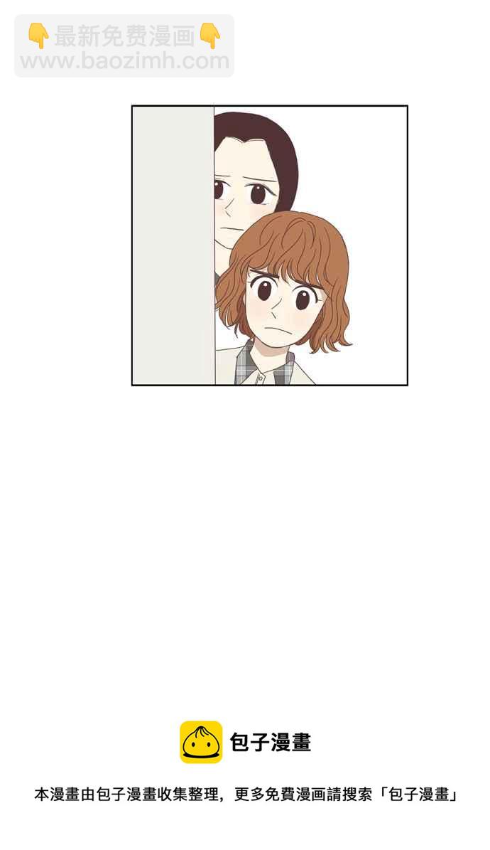 🍱少女的世界 [第99话] 秘密 (3) 第44页