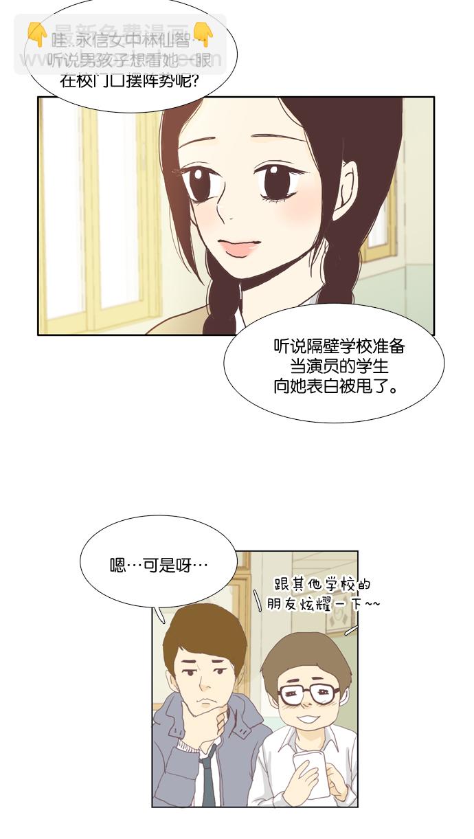 🍱少女的世界 [第2话] 天鹅与丑小鸭 第10页