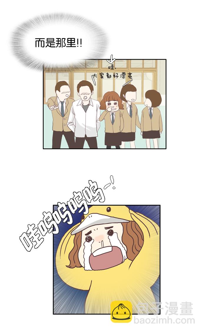🍱少女的世界 [第2话] 天鹅与丑小鸭 第16页