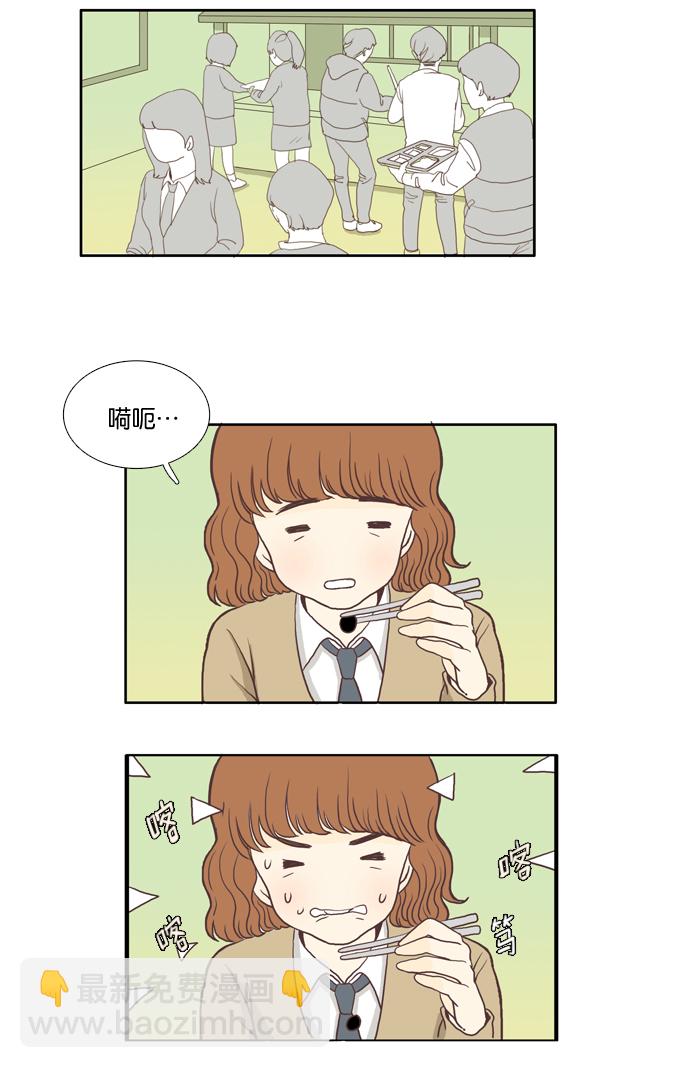 🍱少女的世界 [第2话] 天鹅与丑小鸭 第19页