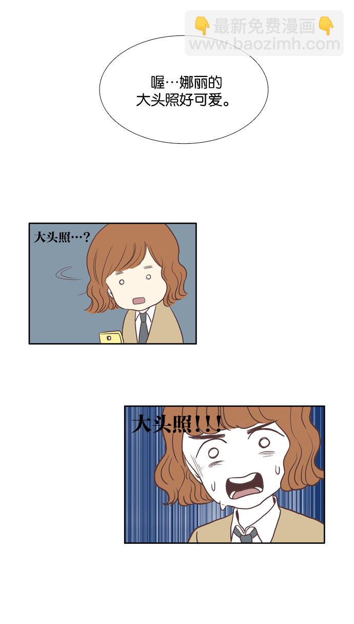 🍱少女的世界 [第2话] 天鹅与丑小鸭 第34页