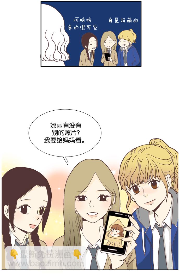 🍱少女的世界 [第2话] 天鹅与丑小鸭 第37页