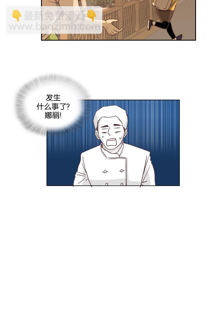 🍱少女的世界 [第2话] 天鹅与丑小鸭 第44页