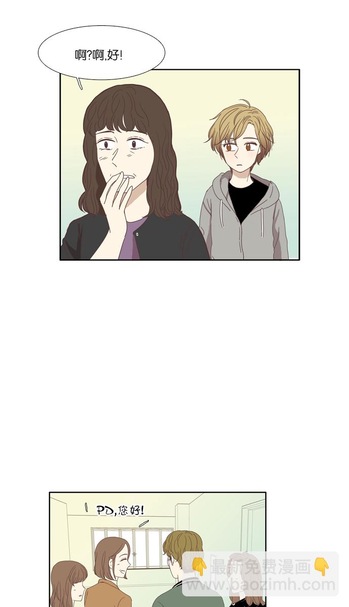 🍱少女的世界 [第101话] 美来 (2) 第13页