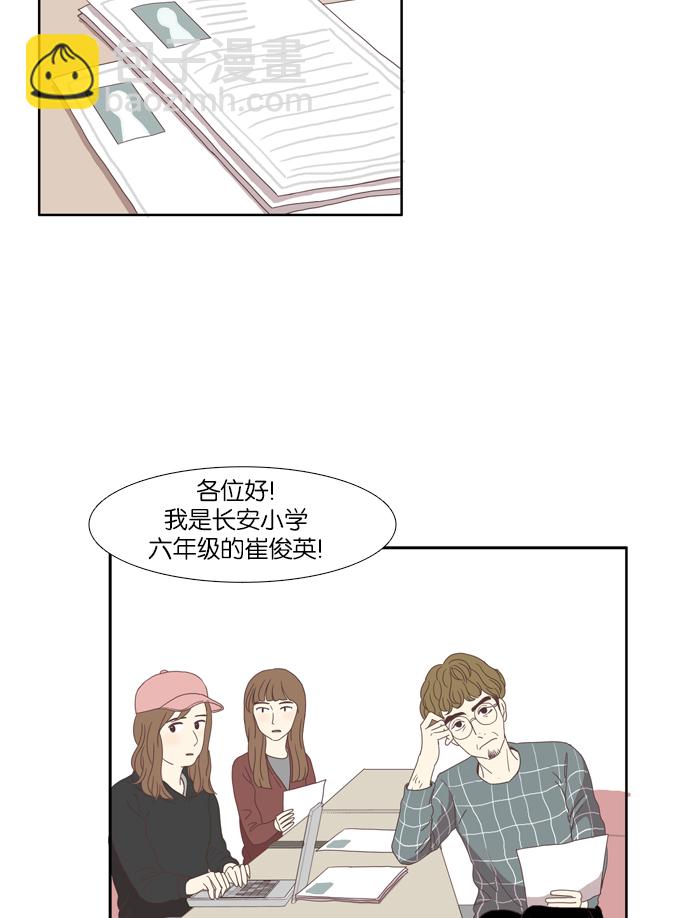🍱少女的世界 [第101话] 美来 (2) 第17页