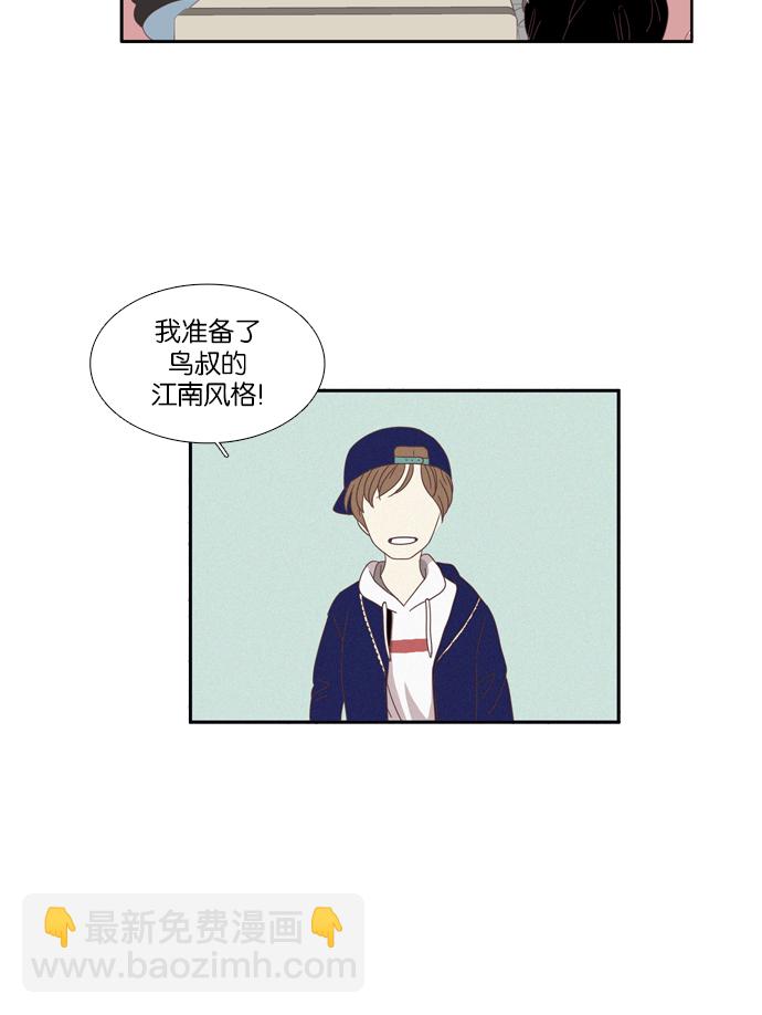 🍱少女的世界 [第101话] 美来 (2) 第18页
