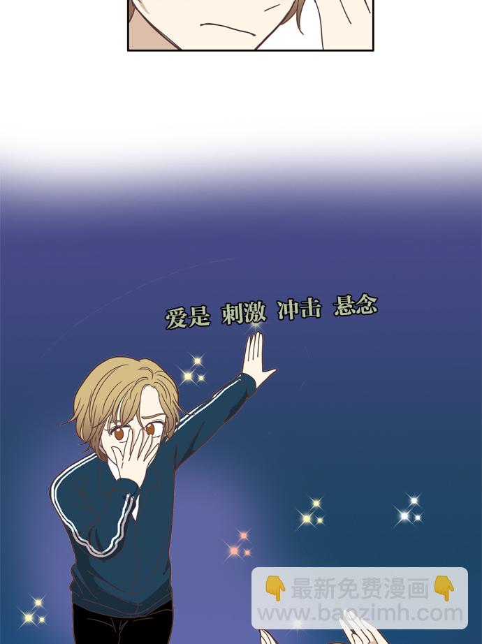 🍱少女的世界 [第101话] 美来 (2) 第25页