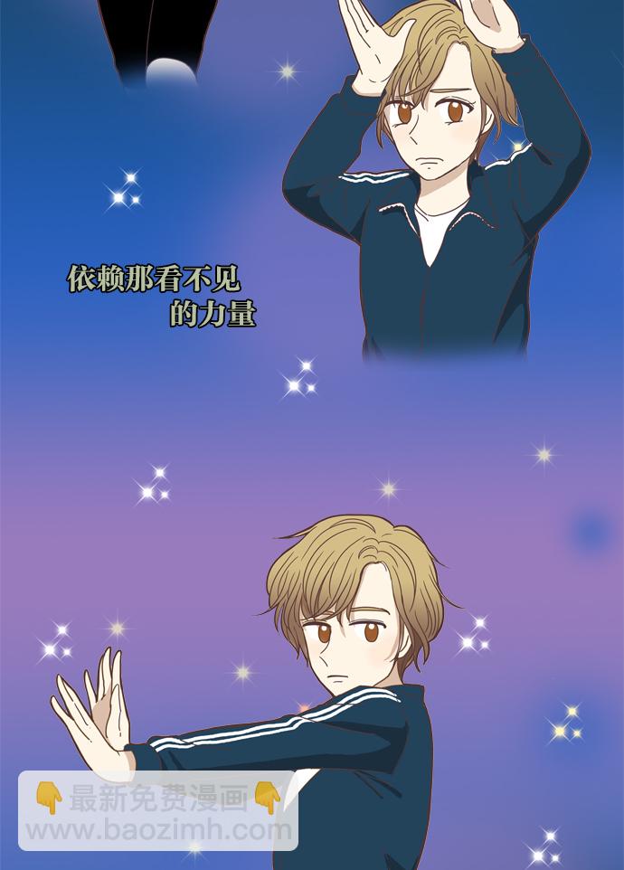 🍱少女的世界 [第101话] 美来 (2) 第26页