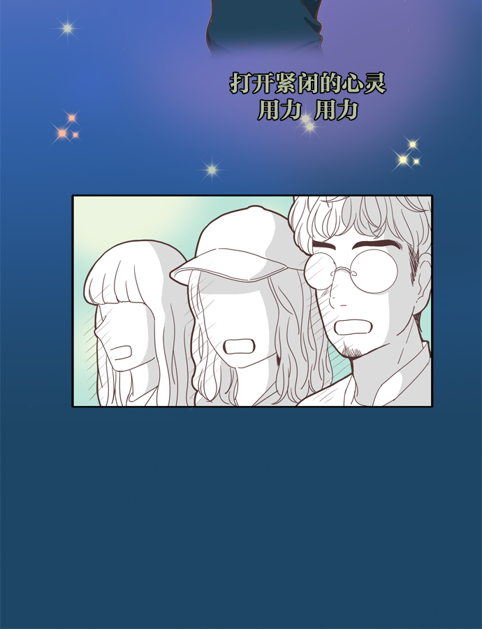 🍱少女的世界 [第101话] 美来 (2) 第27页