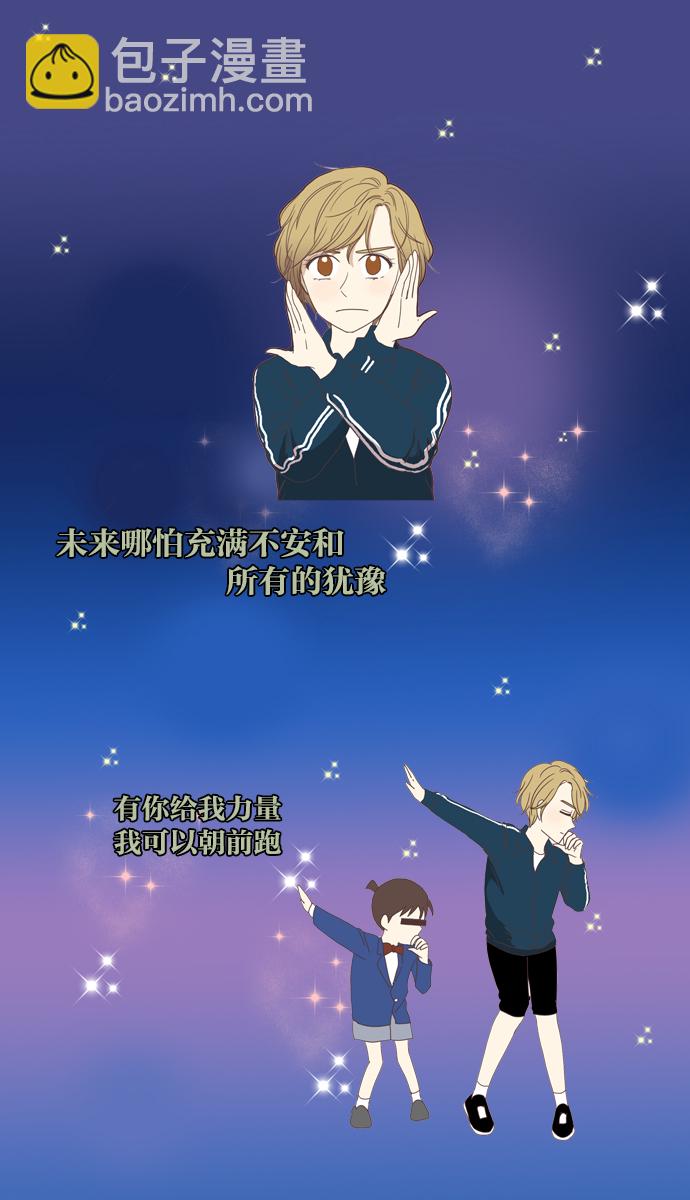 🍱少女的世界 [第101话] 美来 (2) 第28页