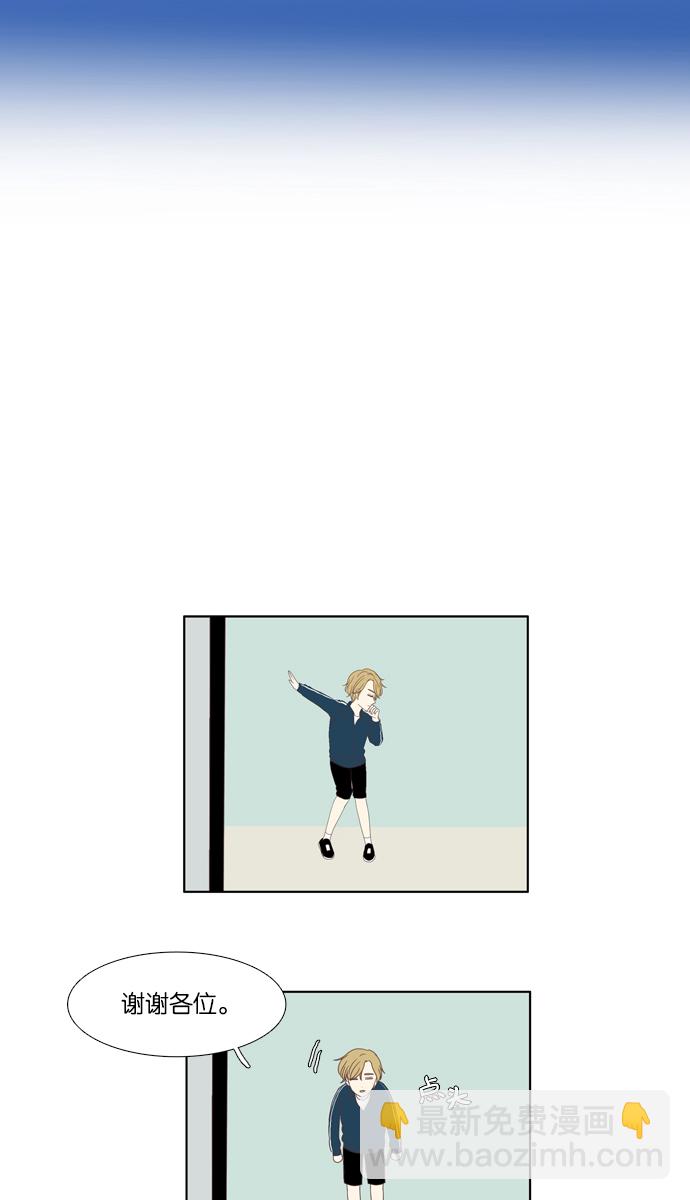 🍱少女的世界 [第101话] 美来 (2) 第29页