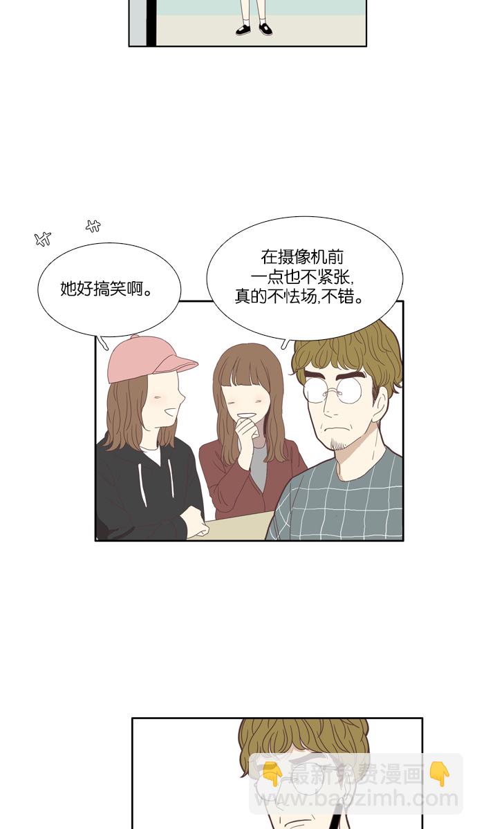 🍱少女的世界 [第101话] 美来 (2) 第30页