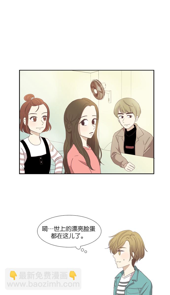 🍱少女的世界 [第101话] 美来 (2) 第38页